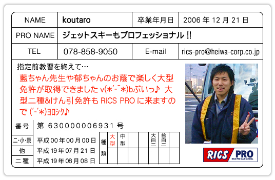 koutaro